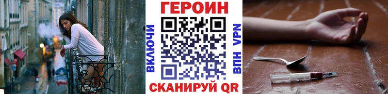 ГЕРОИН VHQ  наркотики  Севск 