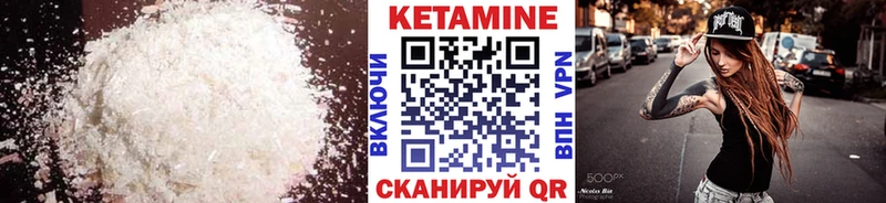 КЕТАМИН ketamine  Севск 