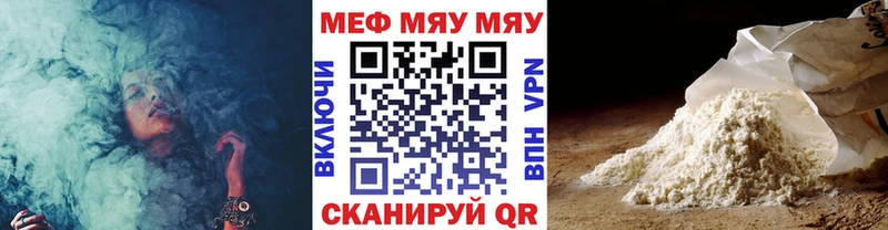 МЯУ-МЯУ 4 MMC  купить наркоту  Севск 